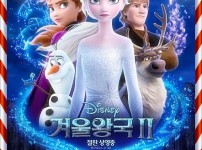 영화 겨울왕국2 포스터입니다.